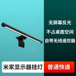 샤오미스크린바