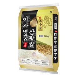 25년산 햅쌀 특등급 단일품종 어사명품 삼광쌀 10kg