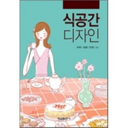 공간디자인