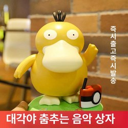 춤추는 댄싱 고라파덕 피규어 장난감 오리지날 음악 상자 귀여운 생일 선물 장난감