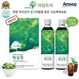 지리산청정 뉴 라임트리 고농축으로 더진한 암웨이 매실원, 1세트, 500ml, 2병