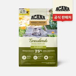 아카나 그래스랜드 캣