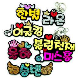 가방이름표