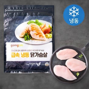 곰곰 급속 냉동 닭가슴살