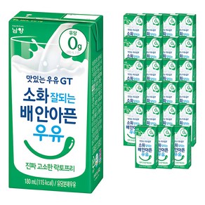 맛있는우유GT 소화 잘되는 배안아픈 우유 진짜 고소한 락토프리