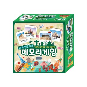 메모리게임 세계랜드마크:기억력과 순발력을 키우는 카드게임, 세계랜드마크, 지원, 지원출판편집부