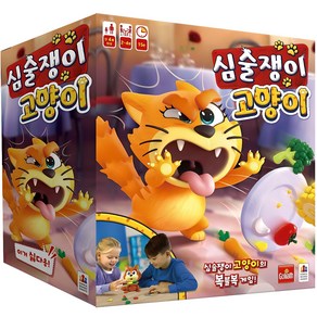코리아보드게임즈 심술쟁이 고양이 보드게임