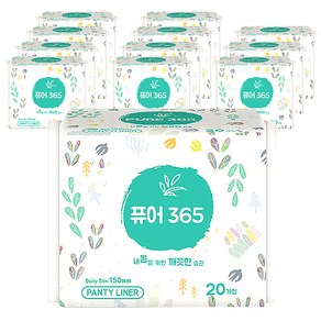 퓨어365 팬티라이너