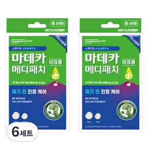 마데카메디패치 동국제약 아크큐 10mm 54p + 12mm 15p 세트