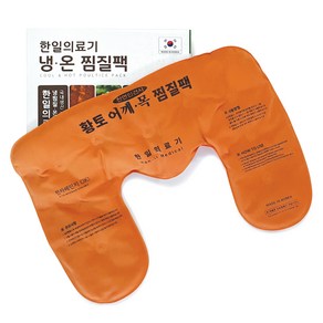 한일의료기 인견사 황토 어깨 찜질팩