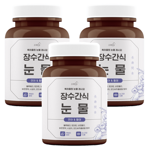 오래살개 반려동물 장수간식 영양제, 눈물개선/눈건강, 3개