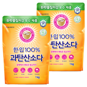한입 100% 과탄산소다