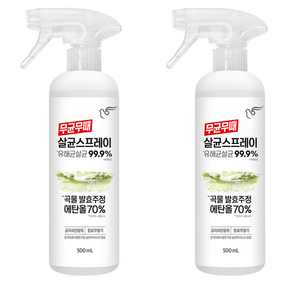 무균무때 살균 스프레이, 500ml, 2개