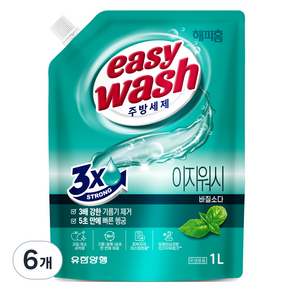 해피홈 주방세제 이지워시 바질소다 리필