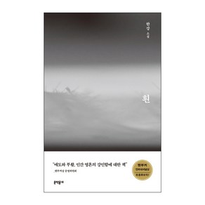 흰