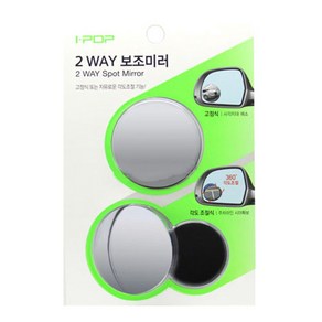 카렉스 아이팝 2WAY 자동차 보조미러, 전 차종, 1세트