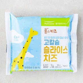 풀스키즈 고칼슘 슬라이스 치즈 10매