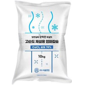 서울염업 고순도 제설용 염화칼슘 74% 본품, 10kg, 1개