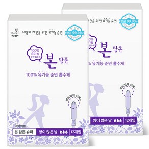 유기농본 오씨본 유기농 탐폰