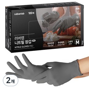 러버랩 니트릴 위생장갑 100p