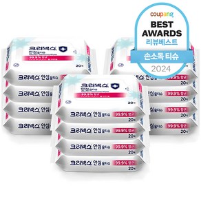 크리넥스 안심 물티슈 휴대형
