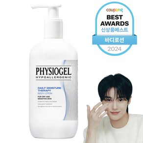 피지오겔 데일리 모이스쳐 테라피 바디로션