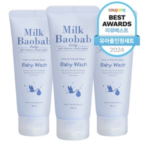 밀크바오밥 베이비 워시 세트 70ml