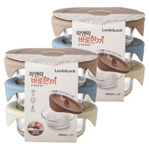 락앤락 바로 한끼 밥용기, 2개, 355ml(3P)
