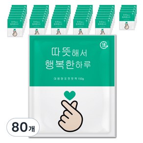 HAPPYDAY 해피원 대용량 핫팩 150g