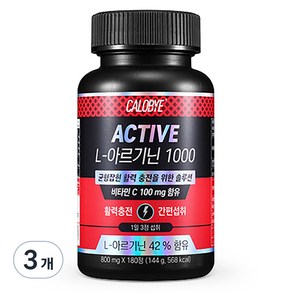 칼로바이 ACTIVE L 아르기닌 1000