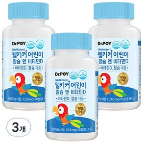 닥터포이 웰키커 어린이 칼슘 앤 비타민D