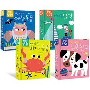 팡팡! 팝업북 세트, 블루래빗