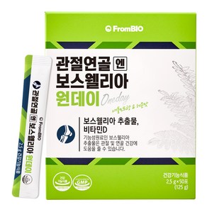 프롬바이오 관절연골엔 보스웰리아 원데이 50p, 125g, 1개