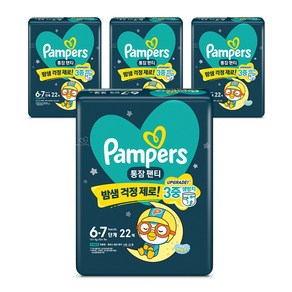 팸퍼스 통잠 팬티형 기저귀 아동용 6-7단계(15~25kg) 4p