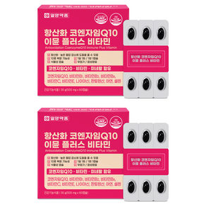 일양약품 항산화 코엔자임Q10 이뮨 플러스 비타민, 60정, 2개