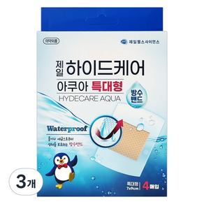 제일헬스사이언스 하이드케어 아쿠아 특대형 방수밴드