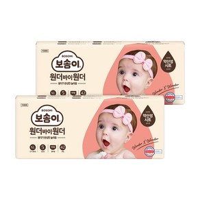 보솜이 원더바이원더 팬티형 기저귀 여아용