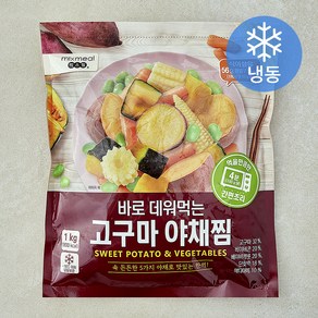 믹스밀 바로 데워먹는 고구마 야채찜 (냉동), 1개, 1kg