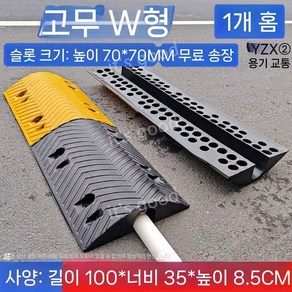 경사판 배관 전선 보호 커버 공사장 방지턱 문턱 덮개, 30 통 70x70mm, 1개