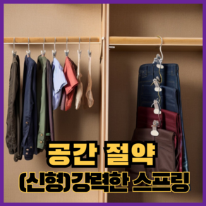 까사리꼬 신형 자국없는 스텐 논슬립 외집게 바지걸이