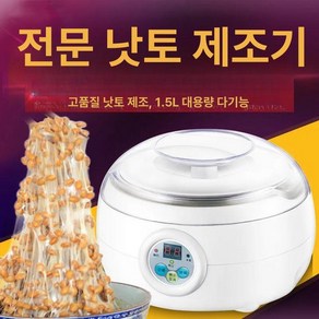 가정용 낫또 발효기 나또 그릭요거트 제조기 낫토기계 메이커 낫토 청국장, 이딘 미주 일체형 나토균 2대용량