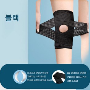 708090 슬개골 무릎보호대 더블 스트랩 관절보호대 1개