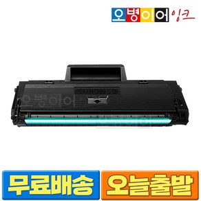 삼성 MLT-D111S 재생토너