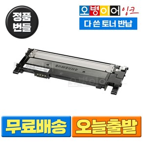 삼성 CLT-K510S 정품 번들 토너 CLT-P510C SL-C563W SL-C563FW SL-C513W C513 C510W C510