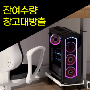 [잔여수량 특가이벤트] 똑똑한 컴퓨터 본체받침대 2024 NEW