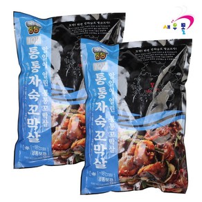 2025년 1월 생산분 남도 벌교 자숙 꼬막살 새꼬막, 2개, 1kg
