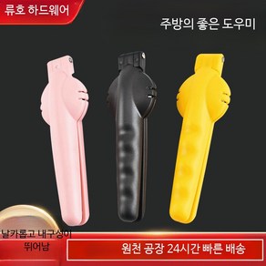 밤까는기계 칼집 내기 호두 알밤 군밤 전용 깍는 깎는 밤가위 밤칼, 1개, 핑크 2