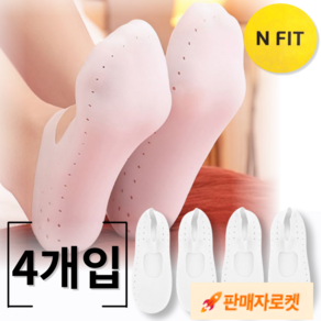 엔핏 발각질 실리콘 보습 양말