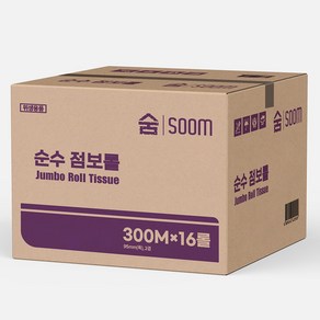점보롤 대용량 업소용 점보롤화장지 휴지 두루마리