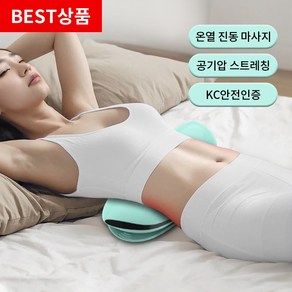 THOUSTA 허리 마사지기 공기압 스트레칭 무선 안마기 저주파 EMS 온열 찜질기